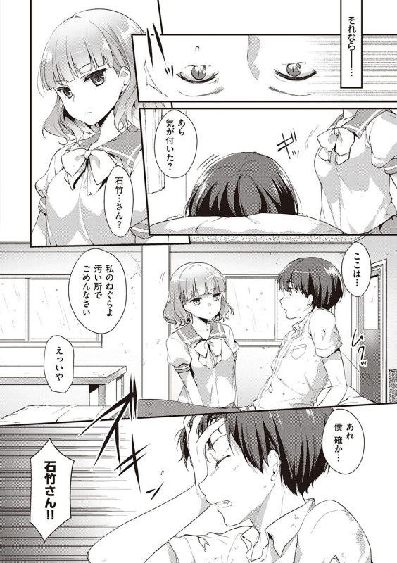 [Itou Nanami] Like a LOVEDOLL ~Dakara, Nan demo Shite Ageru~_308