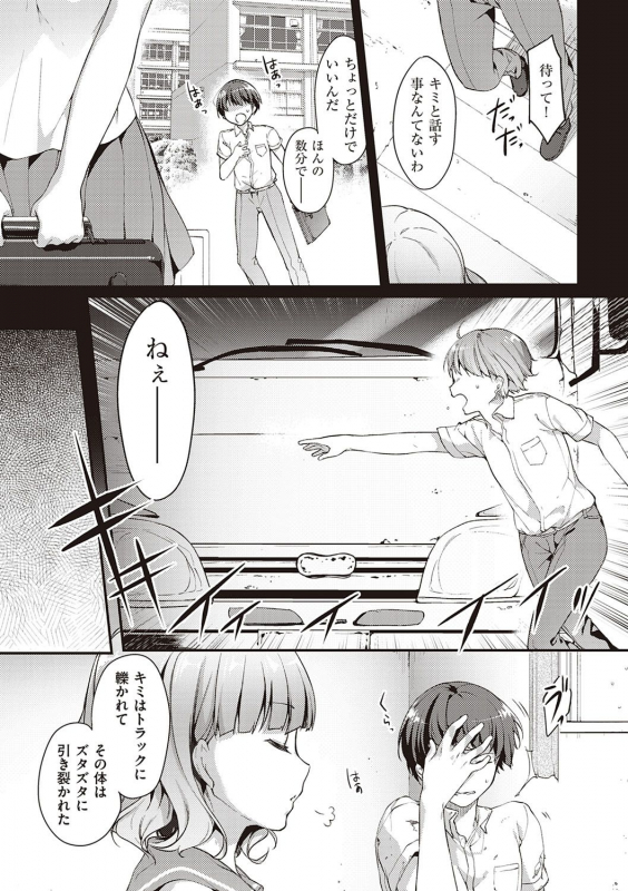 [Itou Nanami] Like a LOVEDOLL ~Dakara, Nan demo Shite Ageru~_309