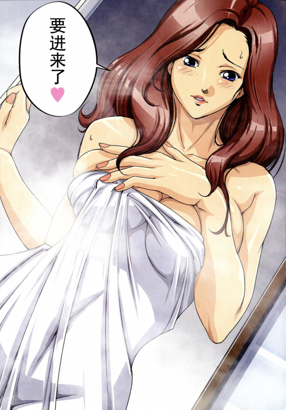 [JUNK Kameyoko] Mamasupe! [chinese]_059