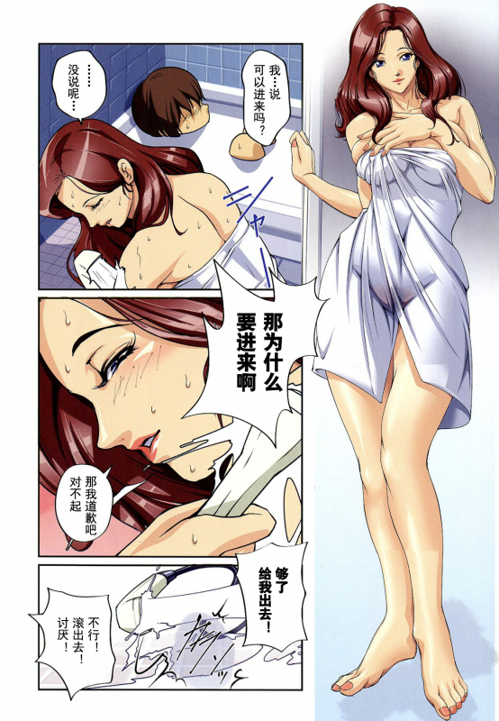 [JUNK Kameyoko] Mamasupe! [chinese]_060