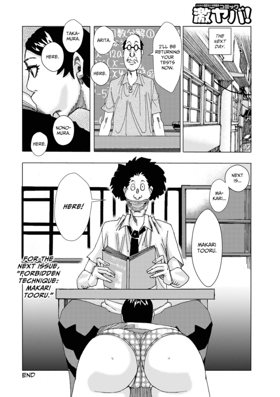 [Jeanne DA'ck] Kinjutsu Makari Tooru 10 Forbidden Technique Let It Slide 10 [English] [CulturedCommissions]_19