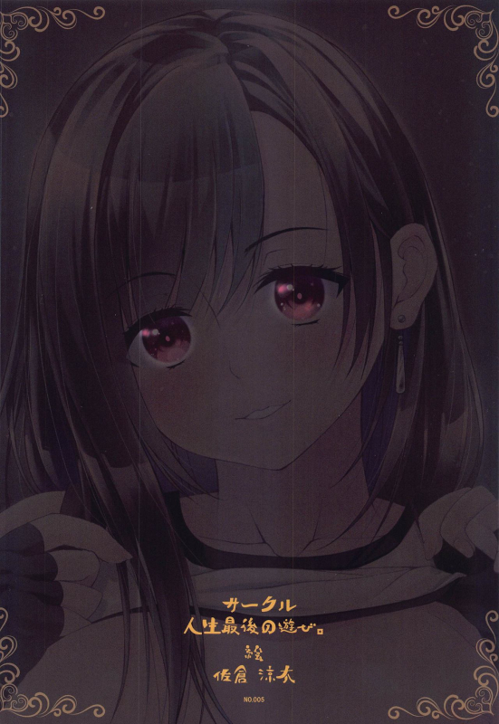 [Jinsei Saigo no Asobi. (Sakura Ryota)] Tifa no 100 Gil Service (Final Fantasy VII)_13