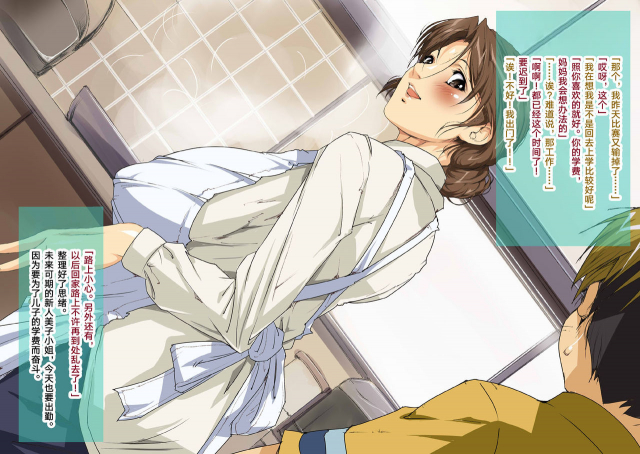 [Junk Center Kameyoko Bldg] Okaa-san Mitsuko Soapland (Hikaru no Go) [Chinese] [雷电将军汉化]_71