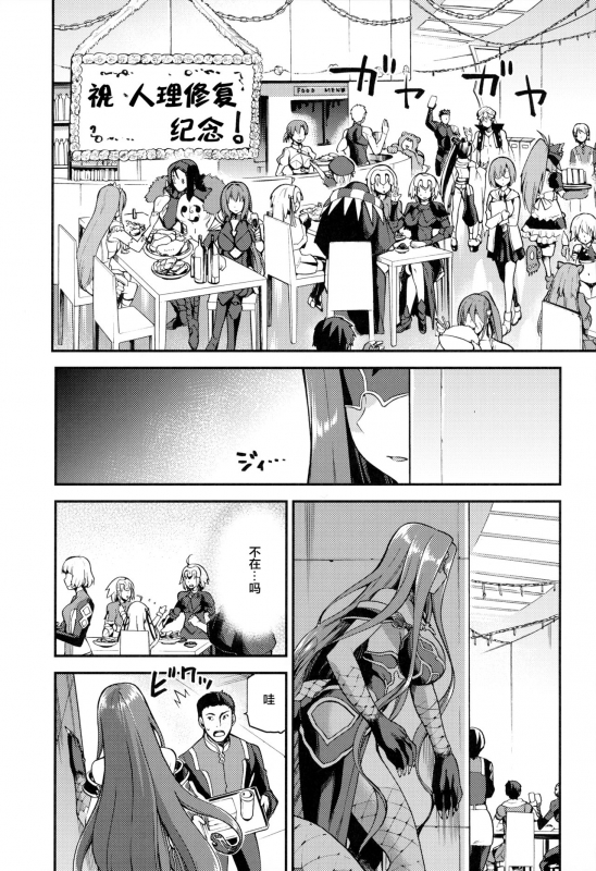 [Jyouren Kishidan (kiasa)] Hebigami no Honnou (FateGrand Order) [Chinese] [黎欧x新桥月白日语社汉化]_01