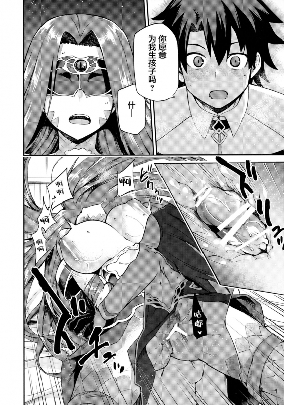 [Jyouren Kishidan (kiasa)] Hebigami no Honnou (FateGrand Order) [Chinese] [黎欧x新桥月白日语社汉化]_14