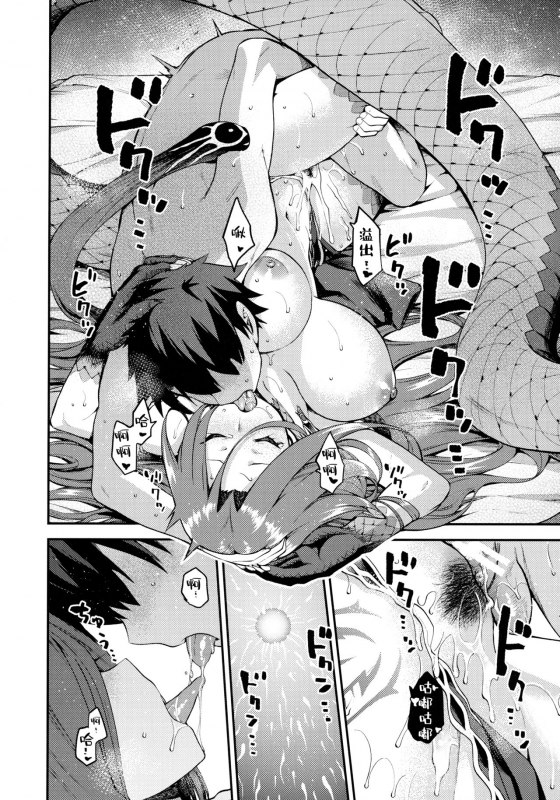 [Jyouren Kishidan (kiasa)] Hebigami no Honnou (FateGrand Order) [Chinese] [黎欧x新桥月白日语社汉化]_26