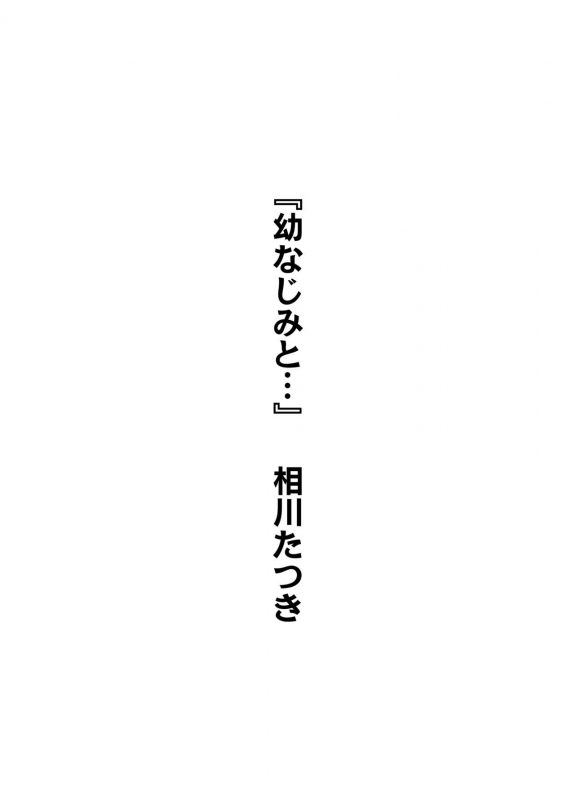 [Kakurenbo (Various)] Kanojo no Himegoto ~NTR ni Hamaru Anthology~_033