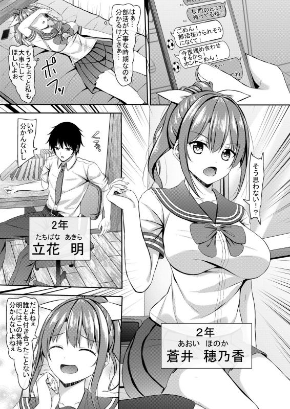 [Kakurenbo (Various)] Kanojo no Himegoto ~NTR ni Hamaru Anthology~_034