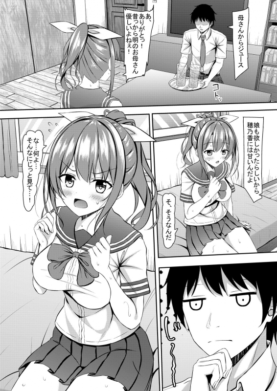 [Kakurenbo (Various)] Kanojo no Himegoto ~NTR ni Hamaru Anthology~_037