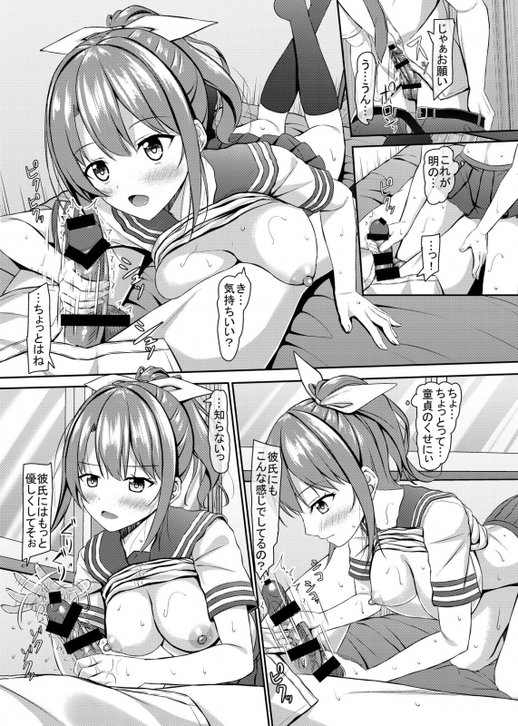 [Kakurenbo (Various)] Kanojo no Himegoto ~NTR ni Hamaru Anthology~_044