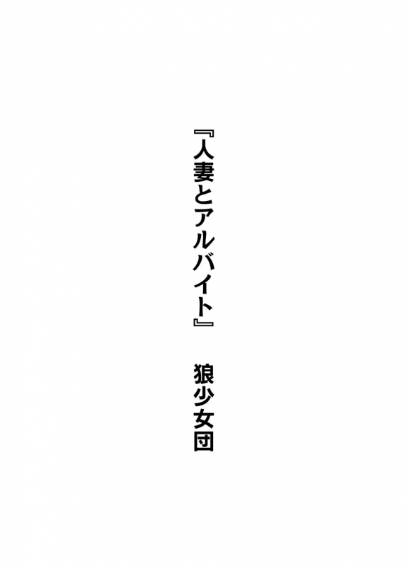 [Kakurenbo (Various)] Kanojo no Himegoto ~NTR ni Hamaru Anthology~_059