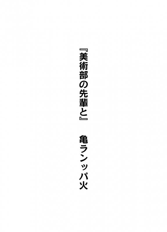 [Kakurenbo (Various)] Kanojo no Himegoto ~NTR ni Hamaru Anthology~_084