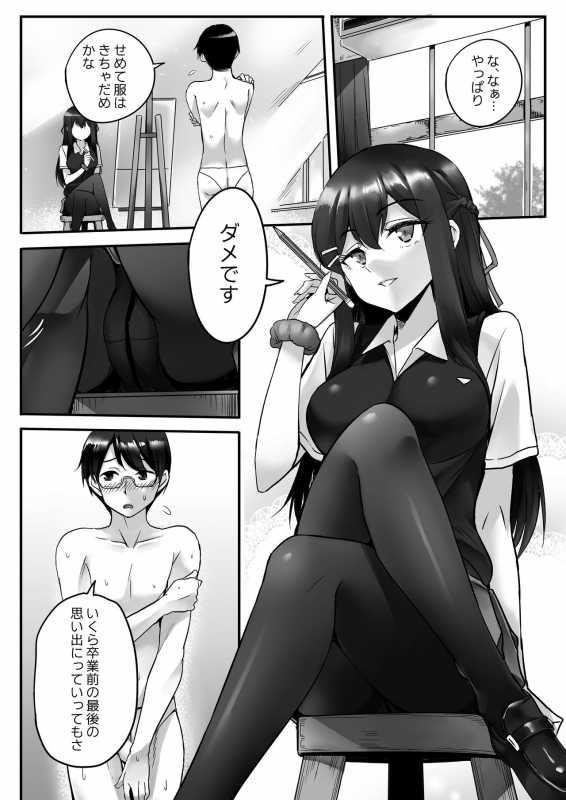 [Kakurenbo (Various)] Kanojo no Himegoto ~NTR ni Hamaru Anthology~_085