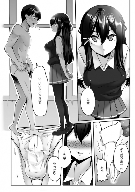 [Kakurenbo (Various)] Kanojo no Himegoto ~NTR ni Hamaru Anthology~_088