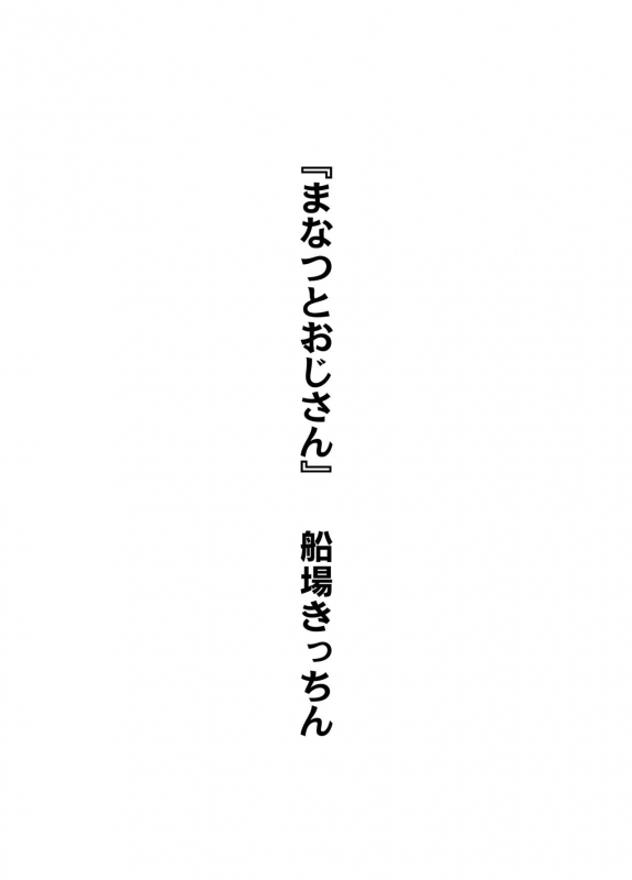 [Kakurenbo (Various)] Kanojo no Himegoto ~NTR ni Hamaru Anthology~_115