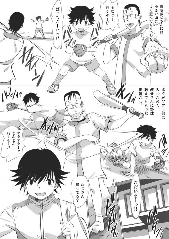 [Kakurenbo (Various)] Kanojo no Himegoto ~NTR ni Hamaru Anthology~_117