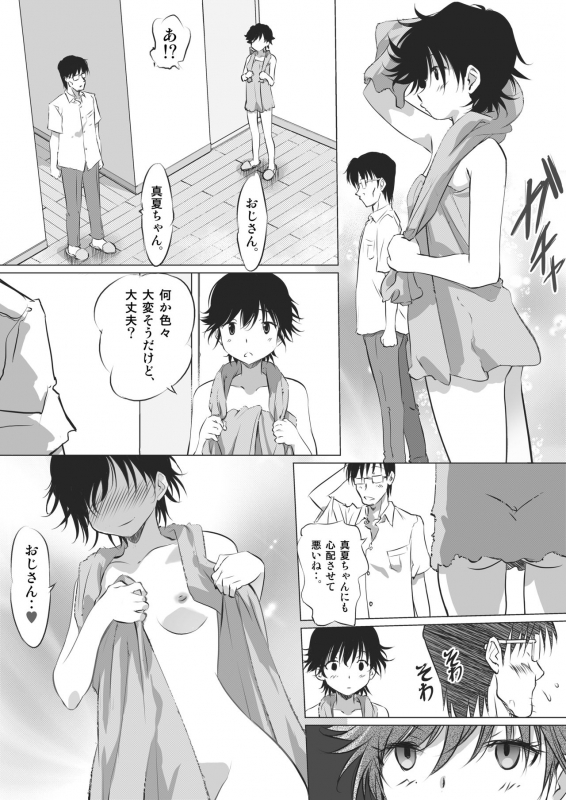 [Kakurenbo (Various)] Kanojo no Himegoto ~NTR ni Hamaru Anthology~_120