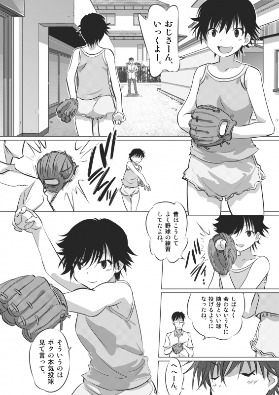 [Kakurenbo (Various)] Kanojo no Himegoto ~NTR ni Hamaru Anthology~_125