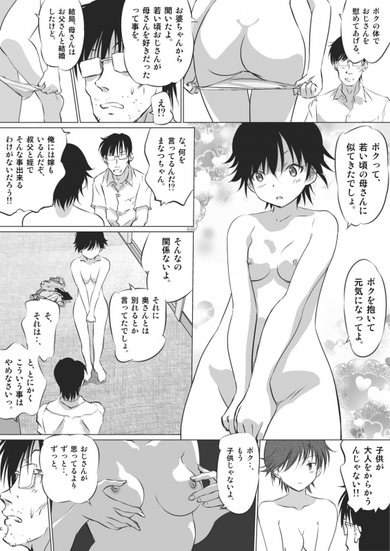 [Kakurenbo (Various)] Kanojo no Himegoto ~NTR ni Hamaru Anthology~_129