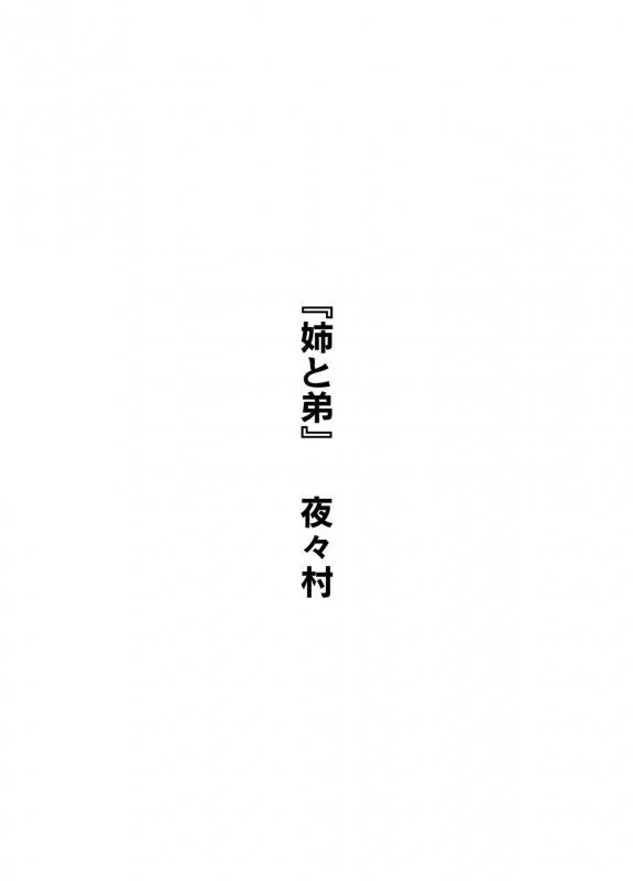 [Kakurenbo (Various)] Kanojo no Himegoto ~NTR ni Hamaru Anthology~_146