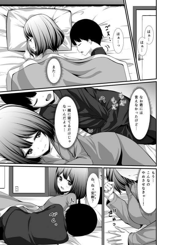 [Kakurenbo (Various)] Kanojo no Himegoto ~NTR ni Hamaru Anthology~_150