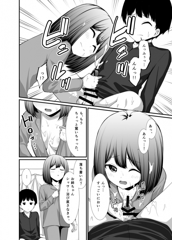 [Kakurenbo (Various)] Kanojo no Himegoto ~NTR ni Hamaru Anthology~_153