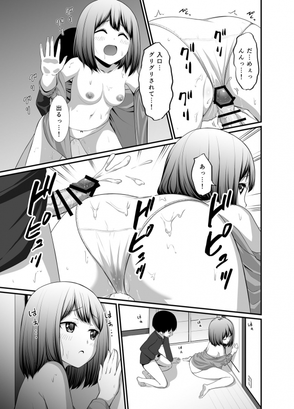 [Kakurenbo (Various)] Kanojo no Himegoto ~NTR ni Hamaru Anthology~_156