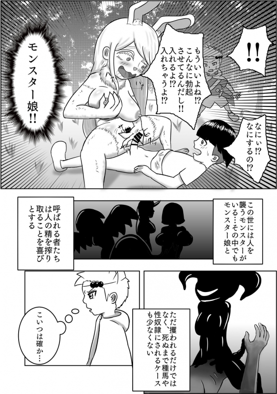 [Kannou Bakufu (Kannou Bugyou)] Rippa na Yuusha ni Naru Hazu datta no ni..._03