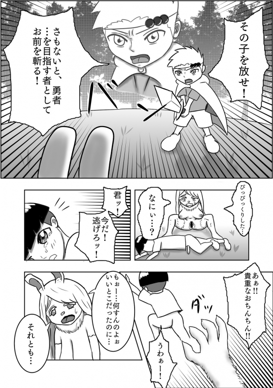 [Kannou Bakufu (Kannou Bugyou)] Rippa na Yuusha ni Naru Hazu datta no ni..._05