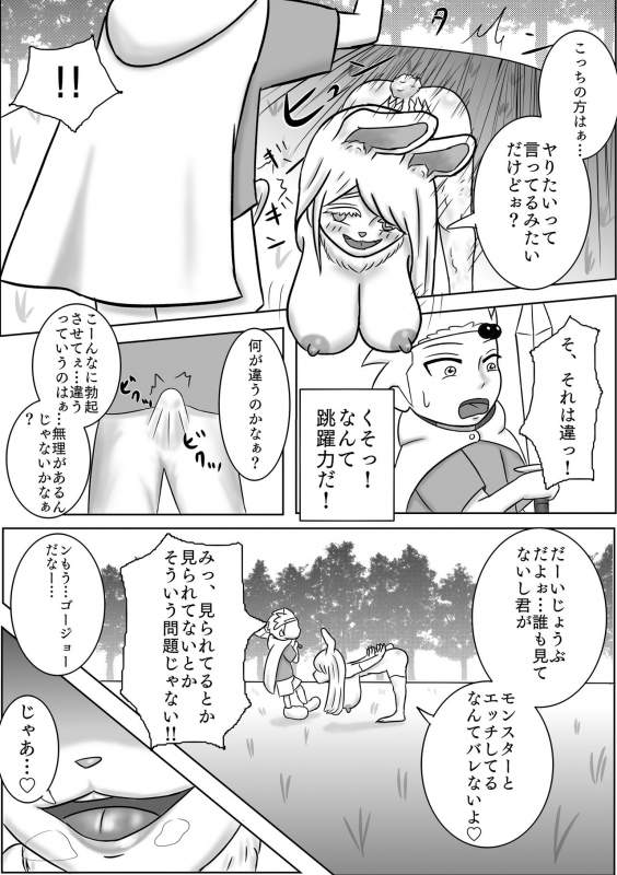 [Kannou Bakufu (Kannou Bugyou)] Rippa na Yuusha ni Naru Hazu datta no ni..._07