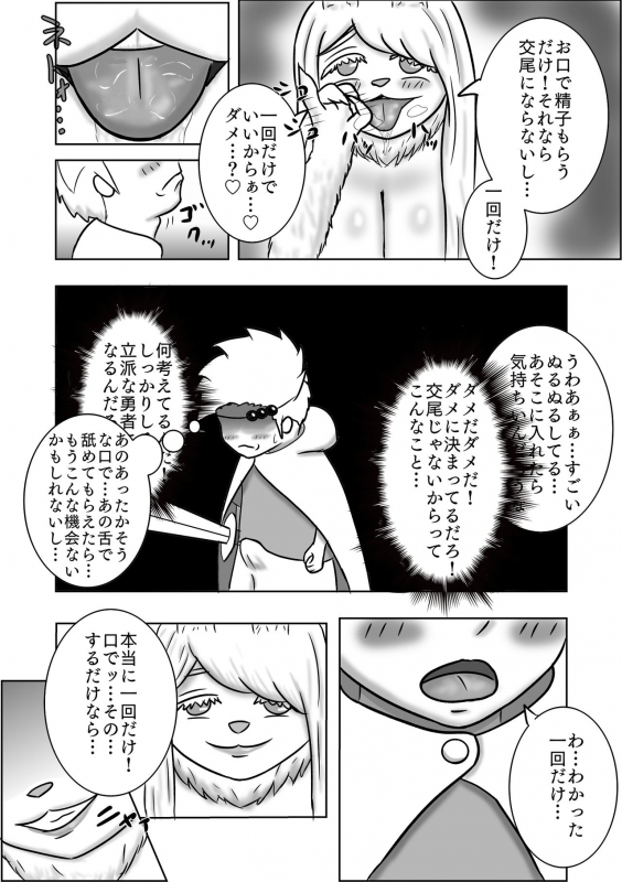 [Kannou Bakufu (Kannou Bugyou)] Rippa na Yuusha ni Naru Hazu datta no ni..._08