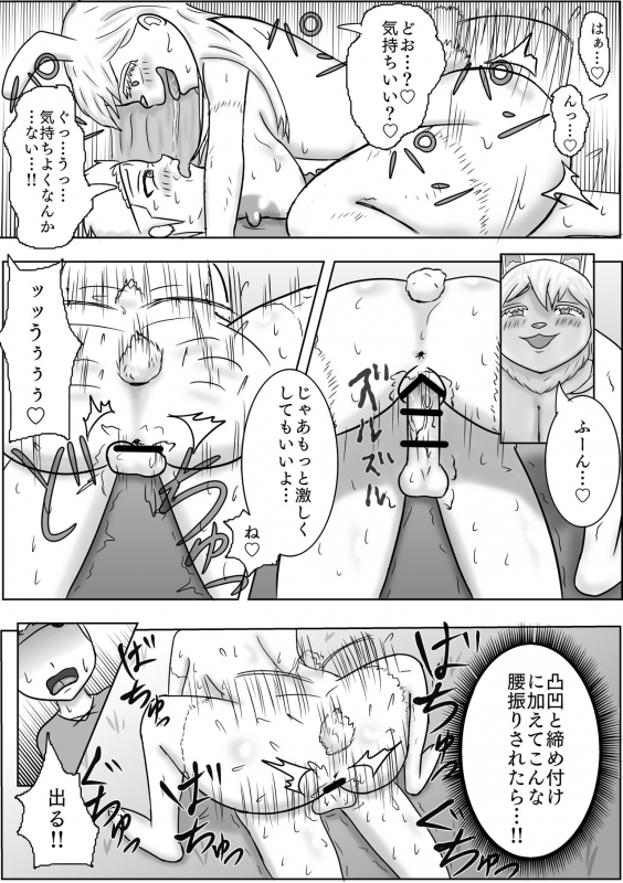 [Kannou Bakufu (Kannou Bugyou)] Rippa na Yuusha ni Naru Hazu datta no ni..._14
