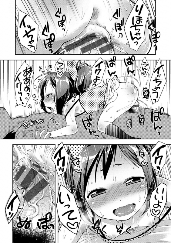 [Kanyapyi] Onapekoakuma [Digital]_046