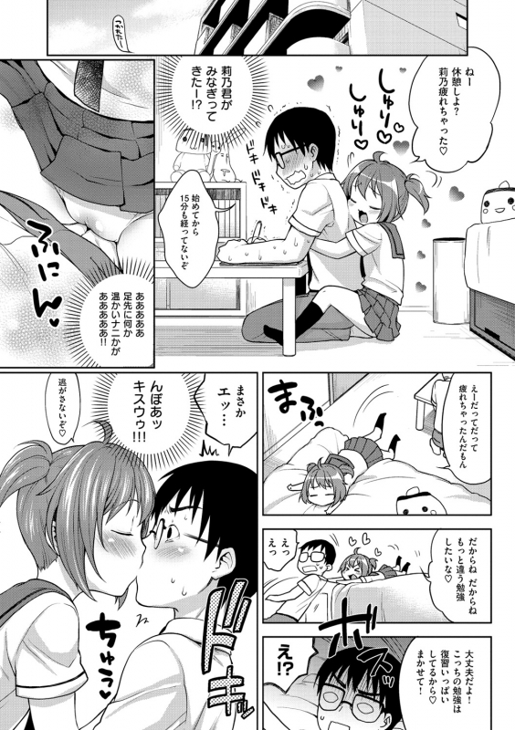 [Kanyapyi] Onapekoakuma [Digital]_054