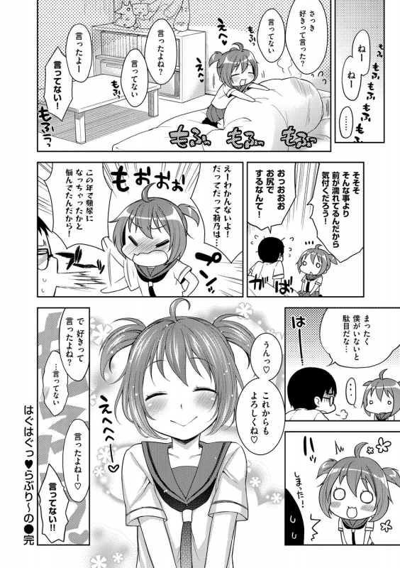 [Kanyapyi] Onapekoakuma [Digital]_070