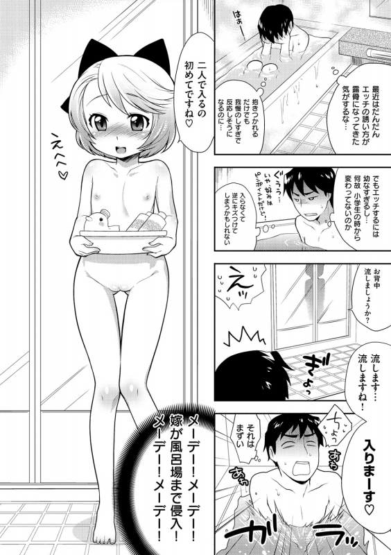 [Kanyapyi] Onapekoakuma [Digital]_076