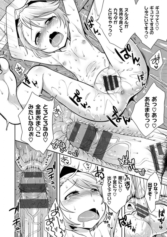 [Kanyapyi] Onapekoakuma [Digital]_088