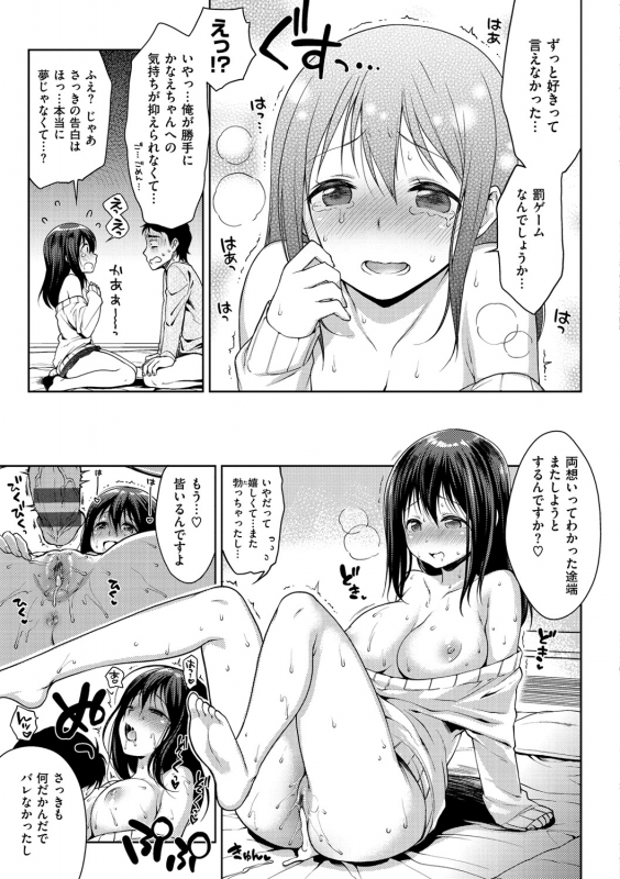 [Kanyapyi] Onapekoakuma [Digital]_123