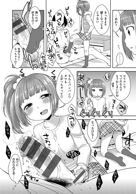 [Kanyapyi] Onapekoakuma [Digital]_170