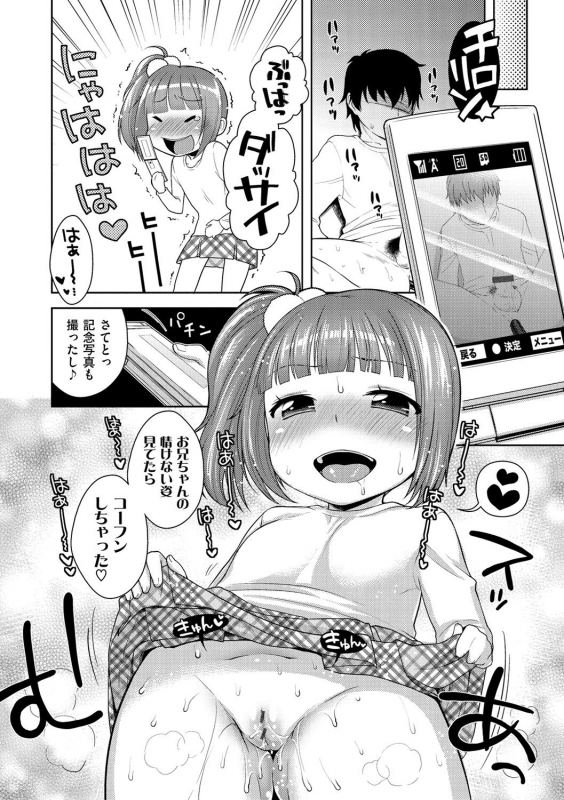 [Kanyapyi] Onapekoakuma [Digital]_176