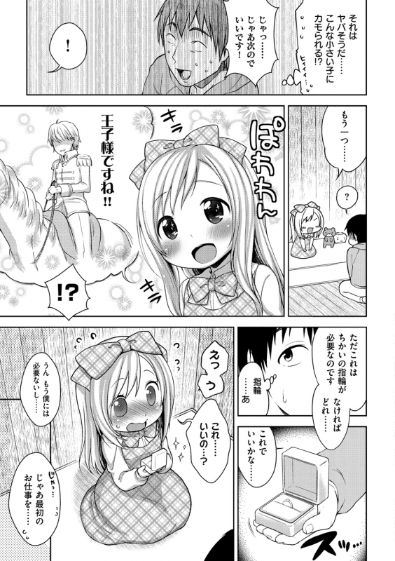 [Kanyapyi] Onapekoakuma [Digital]_187