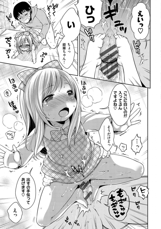 [Kanyapyi] Onapekoakuma [Digital]_199