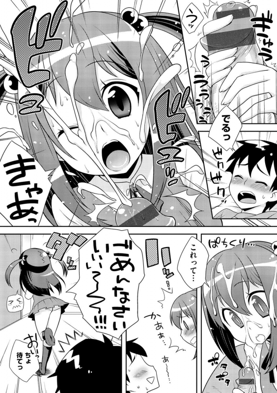 [Kanyapyi] Onapekoakuma [Digital]_208