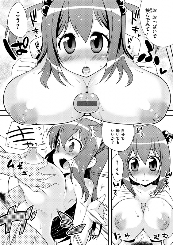 [Kanyapyi] Onapekoakuma [Digital]_215