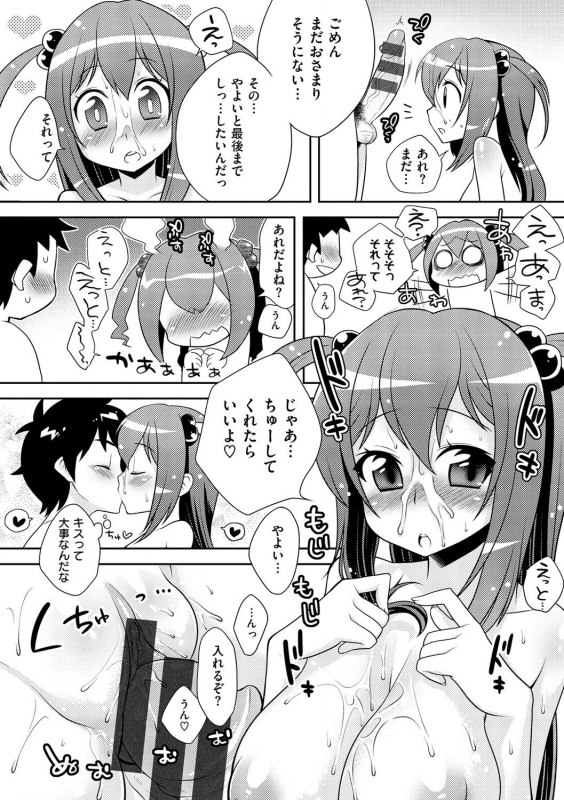 [Kanyapyi] Onapekoakuma [Digital]_218