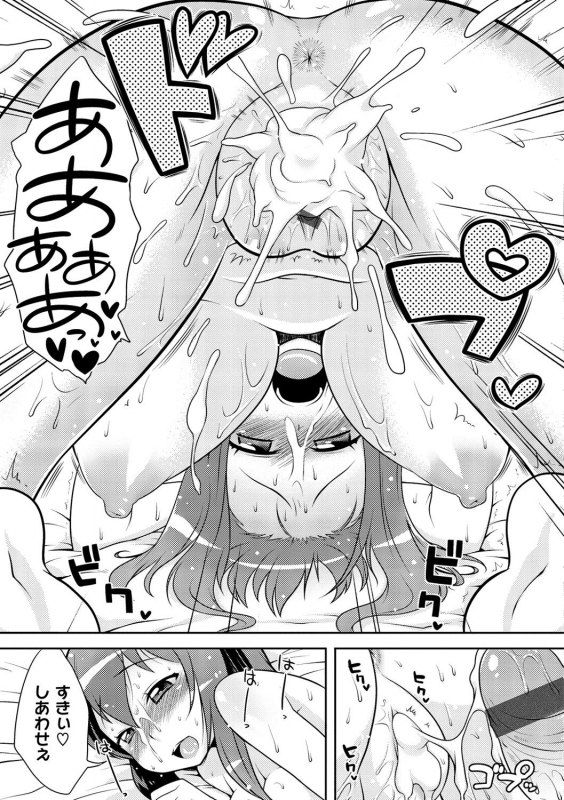 [Kanyapyi] Onapekoakuma [Digital]_225