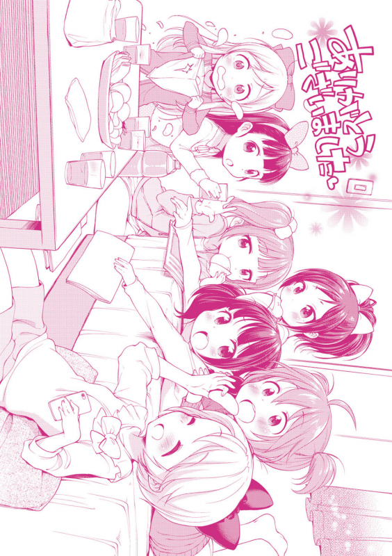 [Kanyapyi] Onapekoakuma [Digital]_228