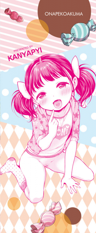 [Kanyapyi] Onapekoakuma [Digital]_230