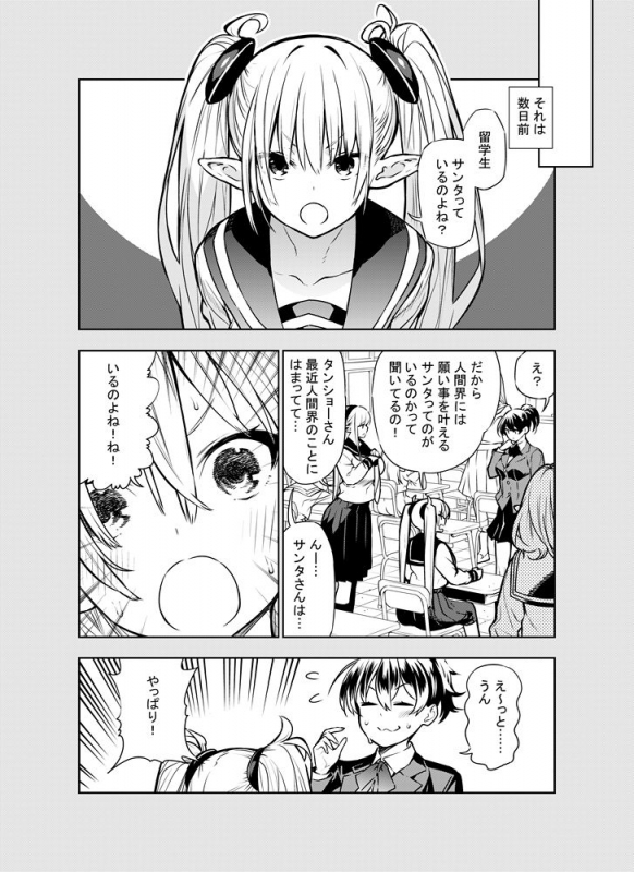 [Kawakami Masaki] Futanari no Elf_049