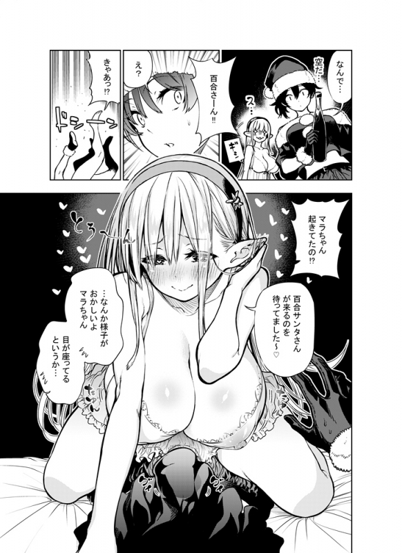 [Kawakami Masaki] Futanari no Elf_054